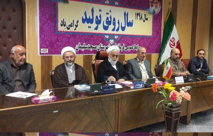 جلسه شورای اداری شهرستان مسجدسلیمان برگزار شد+تصاویر
