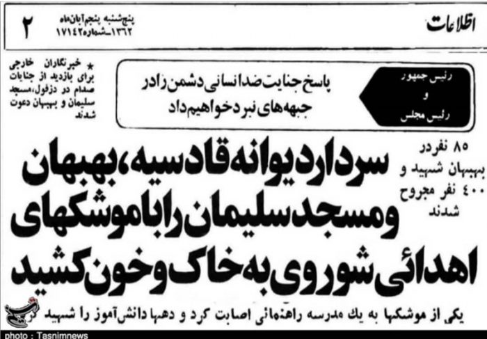 وقتی رژیم بعث تقویم ایران را خونین کرد؛ یادی از شهادت ۷۴ دانش آموز خوزستانی در مدرسه “پیروز” بهبهان