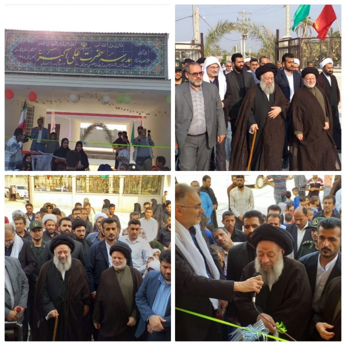 افتتاح ۳  مدرسه موسسه راه ایمان در شادگان  با حضور زعیم حوزه‌های علمیه خوزستان