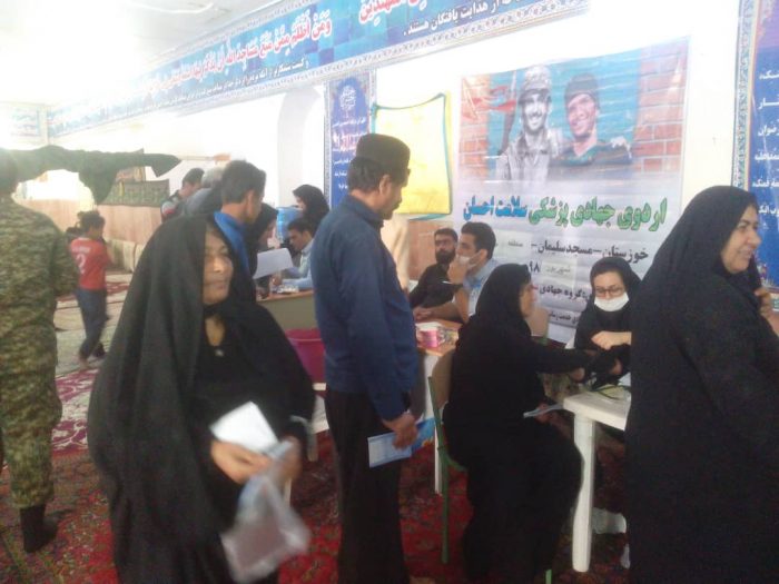 برگزاری اردوی جهادی پزشکی (طرح شهید رهنمون)در محلات محروم مسجدسلیمان