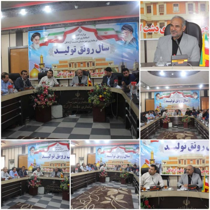 جلسه کمیسیون حفاری های شهرستان دشت آزادگان برگزار شد