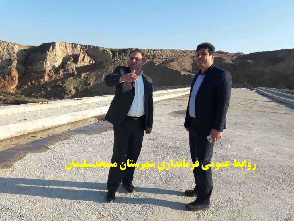 بازدید دکتر پاکدل سرپرست فرمانداری شهرستان مسجدسلیمان از روند ساخت و تکمیل پل سی مایلی + تصاویر