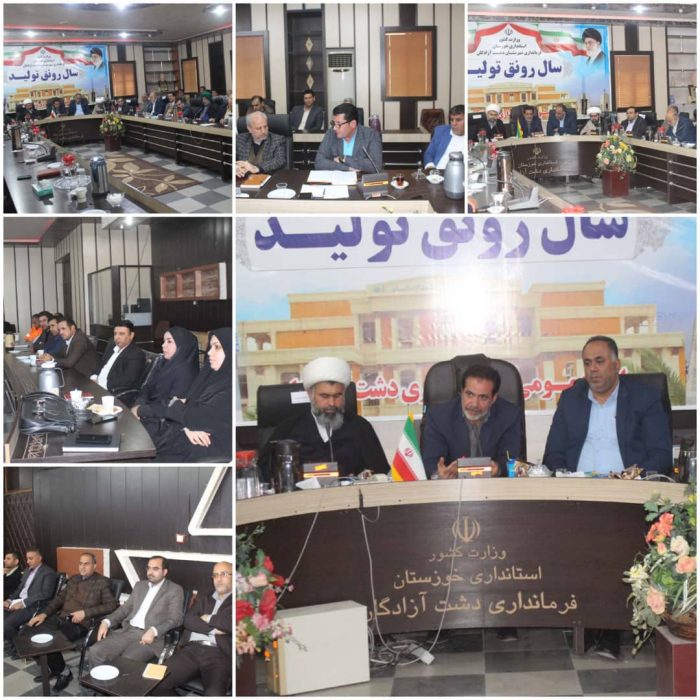 جلسه شورای اداری شهرستان دشت آزادگان برگزار شد