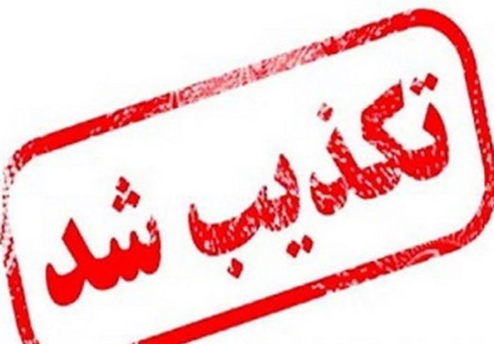 حمایت نماینده ولی فقیه در استان خوزستان از کاندیداهای برخی ‌جناح‌ها صحت ندارد