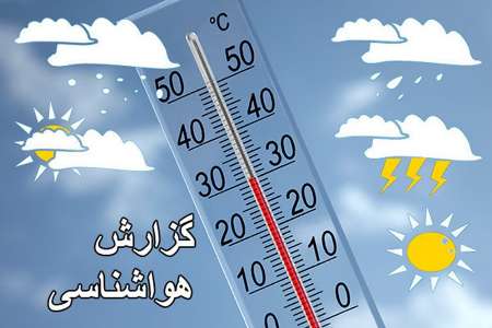 فوری | اخطاریه ۲۶ مورخ ۱۸ بهمن ۹۸ هواشناسی خوزستان