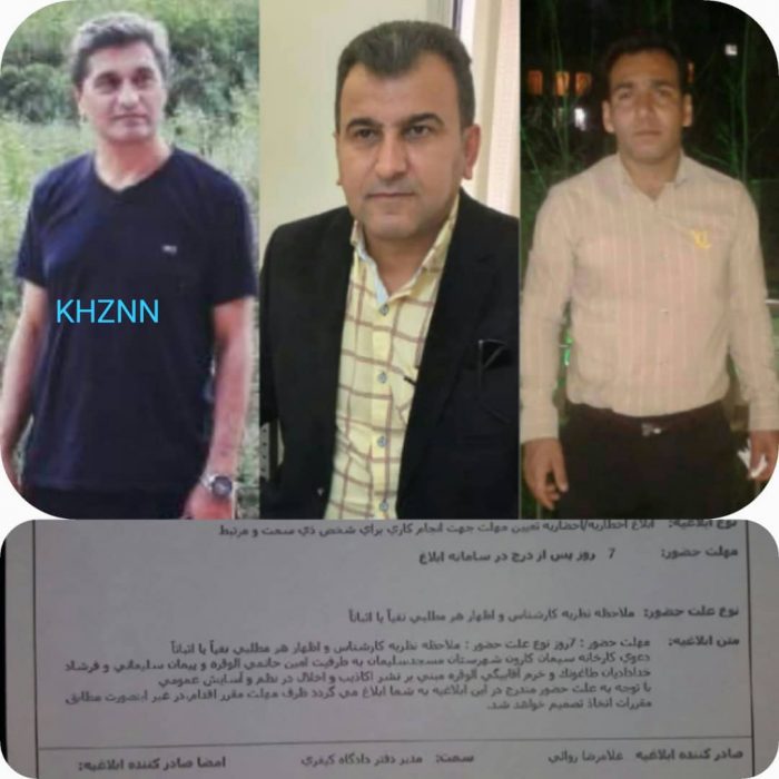 فراخوان مجدد فعالین کارگری سیمان کارون شهرستان مسجدسلیمان به دادگاه