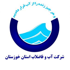 مهم | پیگیری پرداخت حقوق کارکنان آب و فاضلاب روستایی (آبفار) شهرستان شادگان