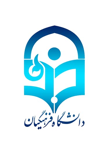مجوز راه اندازی دانشگاه فرهنگیان در شهرستان مسجدسلیمان صادر شد
