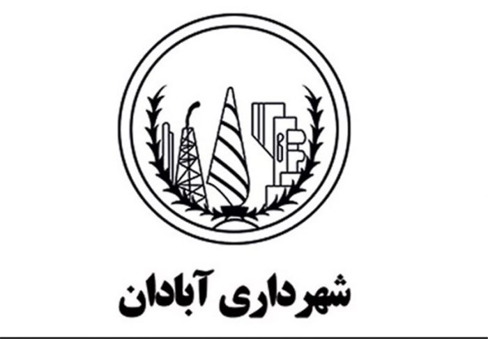 در ادامه جلسات شهردار آبادان و دکتر مختار در تهران به نتیجه رسید