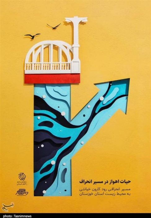 هنرمندان انقلابی خوزستان دغدغه های محیط زیستی را به تصویر کشاندند + تصویر