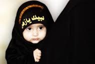 به مناسبت روز دختر؛ بررسی انواع حجاب در قرآن