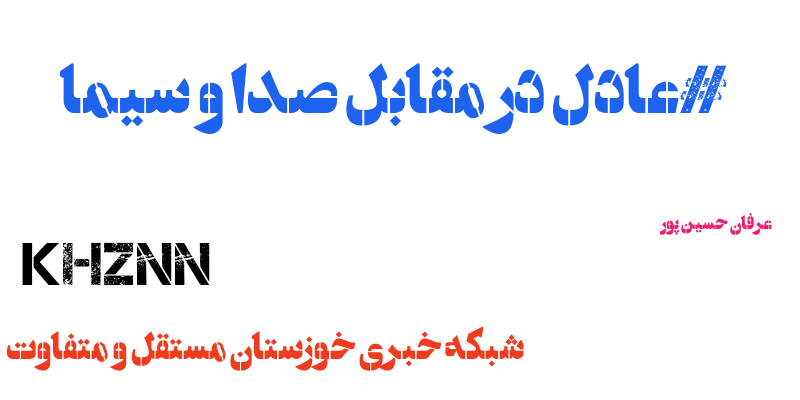 گزارش اینستاگرامی فردوسی پور ، نقطه عطف تاریخ رسانه ایران
