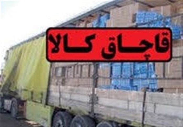 بیش از ۵ میلیارد تومان کالای قاچاق در استان خوزستان کشف شد