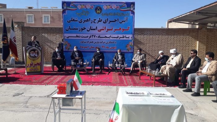 افتتاح طرح راهبردی گوهرتراشی در شهرستان امیدیه