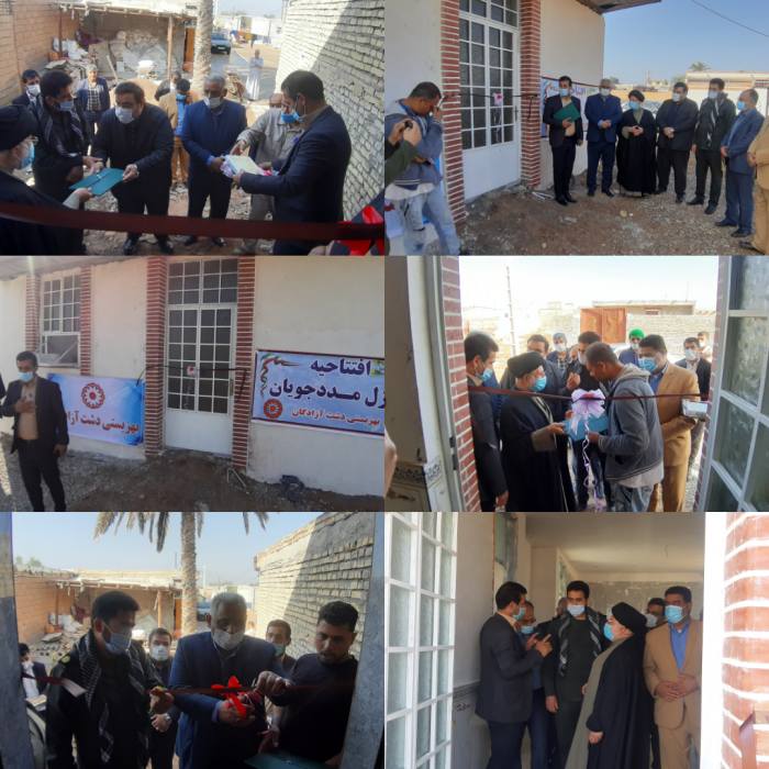 افتتاح دو باب منزل مسکونی برای مددجویان تحت پوشش بهزیستی شهرستان دشت آزادگان