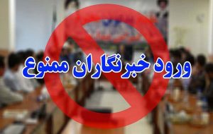 استاندار خوزستان به موضوع کنترل و سانسور رسانه ها در مسجدسلیمان ورود کند
