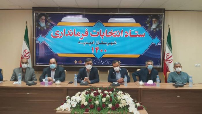 فرماندارشهرستان امیدیه: هم اندیشی بزرگان و معتمدین شهرستان امیدیه