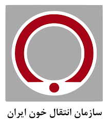 فوری | فراخوان سازمان انتقال خون شهرستان مسجدسلیمان جهت اهدای خون