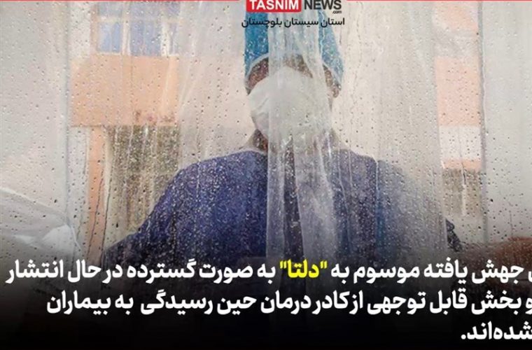 زنگ هشدار قرمز کرونایی در خوزستان به صدا در آمد / آمادگی بیمارستان‌ها برای پیک پنجم کرونا