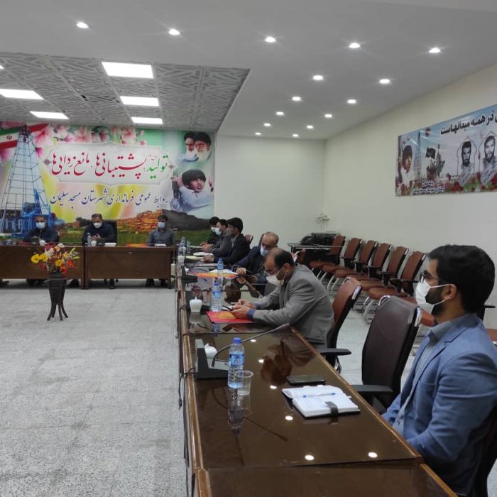پنجاه و پنجمین قرارگاه کنترل بیماری کرونا شهرستان مسجدسلیمان برگزار شد