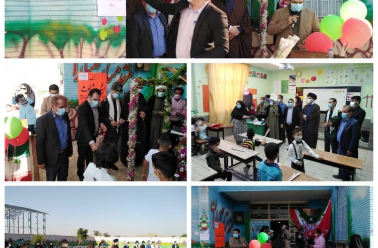 نواخته شدن زنگ آغاز سال تحصیلی جدید در مدارس شهرستان آغاجاری + تصاویر