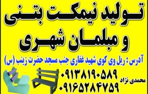 کارآفرینی | تولید انواع میز، نیمکت، صندلی و… توسط جوان کارآفرین مسجدسلیمان + تصاویر کارآفرینی | تولید انواع میز، نیمکت، صندلی و… توسط جوان کارآفرین مسجدسلیمان + تصاویر