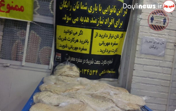 اجتماعی | طرح نان با عطر مهربانی / اقدام پسندیده نانوای مسجدسلیمانی