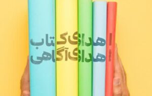 اجتماعی | پویش اهدای کتاب ، اهدای آگاهی در سطح کتابخانه های عمومی شهرستان گتوند در حال برگزاری است
