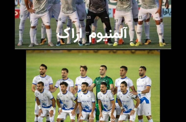‌‌خلیج فارس ماهشهر- آلومینیوم اراک، نبرد برای رسیدن به فینال جام حذفی