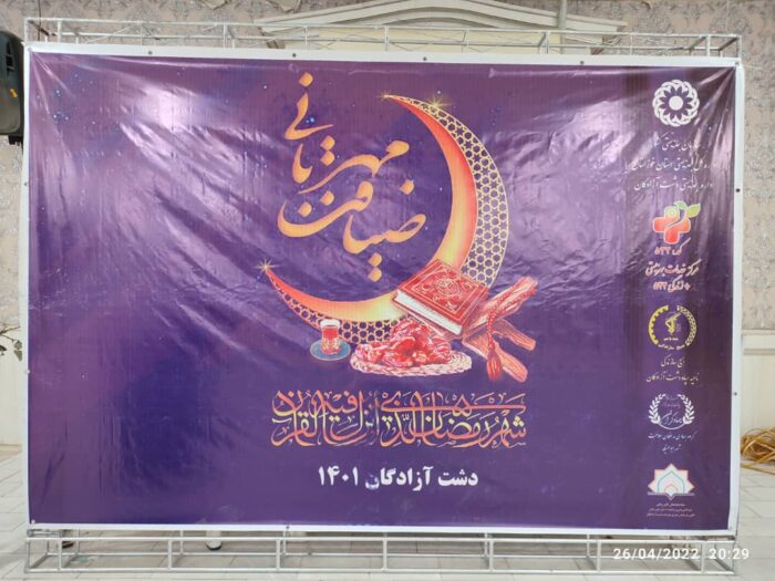 جشن ضیافت مهربانی در دشت آزادگان برگزار شد + تصاویر