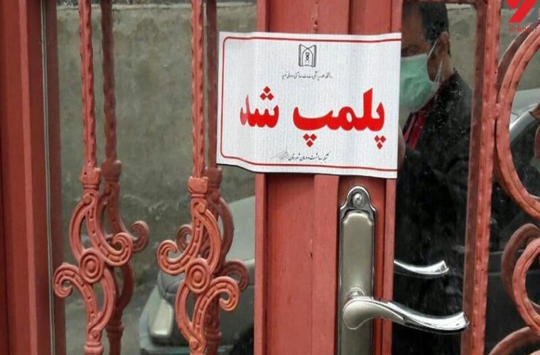 پلمب ۲ رستوران معروف در اهواز به دلیل رعایت نکردن قوانین در ماه رمضان