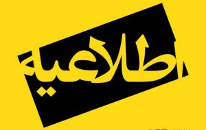 اطلاعیه روابط عمومی شهرداری مسجدسلیمان در خصوص قطع گاز جایگاه CNG به علت تعمیرات اطلاعیه روابط عمومی شهرداری مسجدسلیمان در خصوص قطع گاز جایگاه CNG به علت تعمیرات