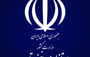 اطلاعیه شماره (۱۲) ستاد انتخابات کشور: ۱۹ و ۲۰ آبان ماه؛ نتایج صلاحیت داوطلبان مجلس ابلاغ میشود اطلاعیه شماره (۱۲) ستاد انتخابات کشور: ۱۹ و ۲۰ آبان ماه؛ نتایج صلاحیت داوطلبان مجلس ابلاغ میشود