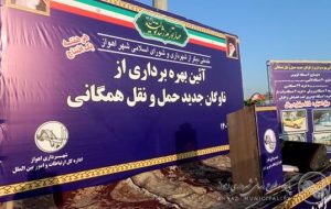 اعطای تسهیلات نوسازی به ۱۵۰ دستگاه تاکسی در اهواز اعطای تسهیلات نوسازی به ۱۵۰ دستگاه تاکسی در اهواز