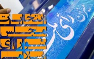 خوزستان آماده خلق حماسه / تب داغ انتخابات در خوزستان خوزستان آماده خلق حماسه / تب داغ انتخابات در خوزستان