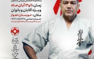 کسب ۵مدال رنگارنگ در مسابقات سبک های آزاد کاراته خوزستان توسط رزمی کاران لالی کسب ۵مدال رنگارنگ در مسابقات سبک های آزاد کاراته خوزستان توسط رزمی کاران لالی