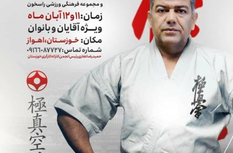 کسب ۵مدال رنگارنگ در مسابقات سبک های آزاد کاراته خوزستان توسط رزمی کاران لالی
