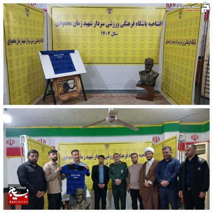 افتتاح باشگاه فرهنگی ورزشی سردار شهید زمان محمودی در مسجدسلیمان