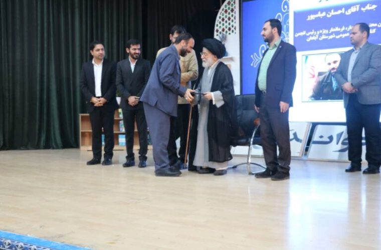 انتخاب فرماندار ویژه آبادان به عنوان فرماندار برتر در سطح استان خوزستان انتخاب فرماندار ویژه آبادان به عنوان فرماندار برتر در سطح استان خوزستان