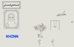 انیمیشن | سکوتی برای کودکان ، تقدیم به شهدای بیمارستان المعمدانی غزه انیمیشن | سکوتی برای کودکان ، تقدیم به شهدای بیمارستان المعمدانی غزه