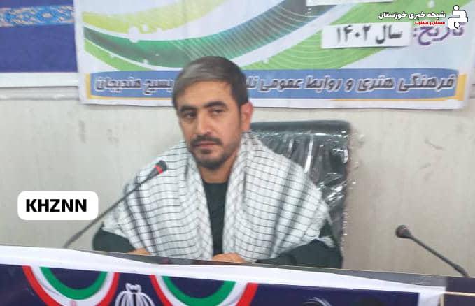 برگزاری بیش از ۱۰۰ برنامه به مناسبت گرامیداشت هفته بسیج در هندیجان برگزاری بیش از ۱۰۰ برنامه به مناسبت گرامیداشت هفته بسیج در هندیجان