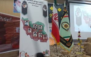 برگزاری یادواره شهدای نیروی انتظامی شهرستان هندیجان + تصاویر برگزاری یادواره شهدای نیروی انتظامی شهرستان هندیجان + تصاویر