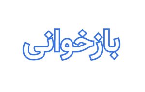 بازخوانی مدیریت راهبردی رهبر انقلاب در فتنه ۸۸ بازخوانی مدیریت راهبردی رهبر انقلاب در فتنه ۸۸