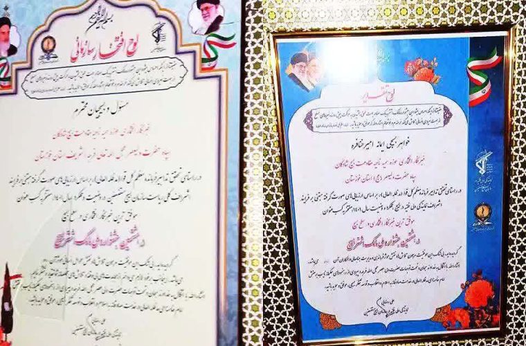 خبرنگار خبرگزاری بسیج خوزستان در شادگان موفق ترین خبرنگار افتخاری بسیج کشور در سال ۱۴۰۱ خبرنگار خبرگزاری بسیج خوزستان در شادگان موفق ترین خبرنگار افتخاری بسیج کشور در سال ۱۴۰۱