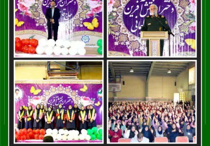 همایش دختران نقش آفرین حاج قاسم در شهرستان باوی همایش دختران نقش آفرین حاج قاسم در شهرستان باوی