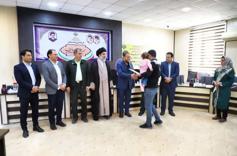 اهدای ۱۰۸ قطعه زمین به متقاضیان در هندیجان اهدای ۱۰۸ قطعه زمین به متقاضیان در هندیجان