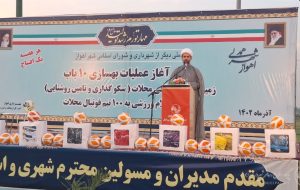اهدای اقلام ورزشی به ۱۰۰ تیم فوتبال محلات اهواز + تصاویر اهدای اقلام ورزشی به ۱۰۰ تیم فوتبال محلات اهواز + تصاویر