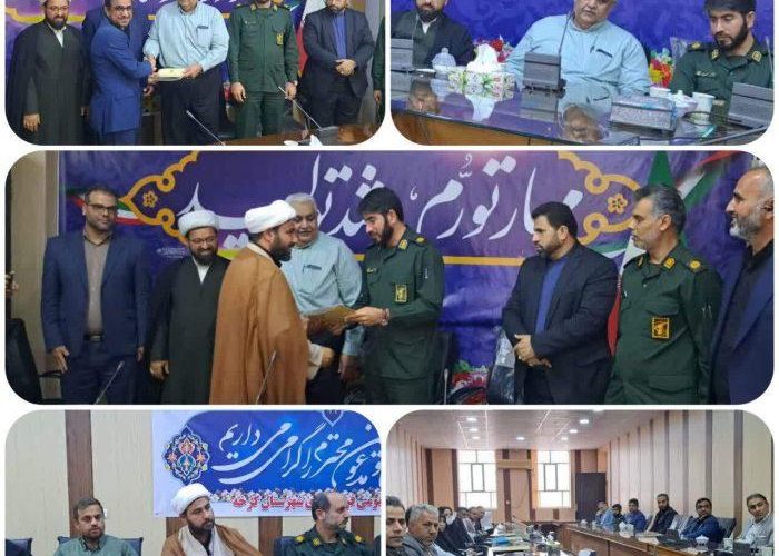 راه اندازی مجمع عالی بسیج در ناحیه مقاومت بسیج شهرستان کرخه + تصاویر راه اندازی مجمع عالی بسیج در ناحیه مقاومت بسیج شهرستان کرخه + تصاویر