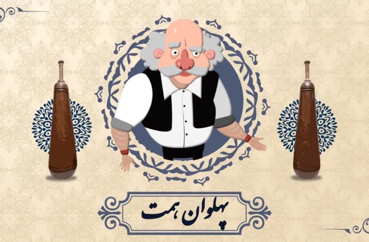 موشن | آقای مسئول روی صحبتم با شماست موشن | آقای مسئول روی صحبتم با شماست