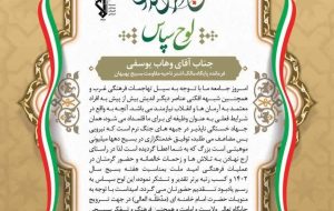 کسب رتبه برتر عملیات فرهنگی امید ملت توسط پایگاه مقاومت بسیج مالک اشتر حوزه شهید بقایی بهبهان کسب رتبه برتر عملیات فرهنگی امید ملت توسط پایگاه مقاومت بسیج مالک اشتر حوزه شهید بقایی بهبهان